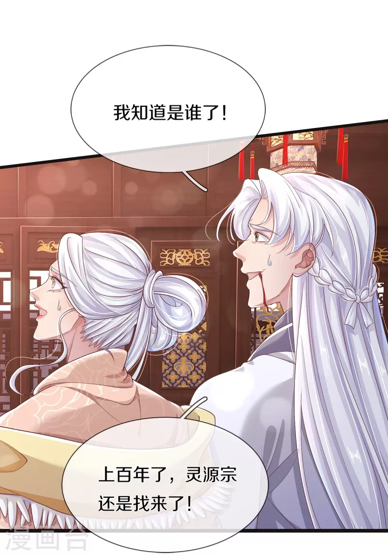 第32话 我不是，我没有-第34话