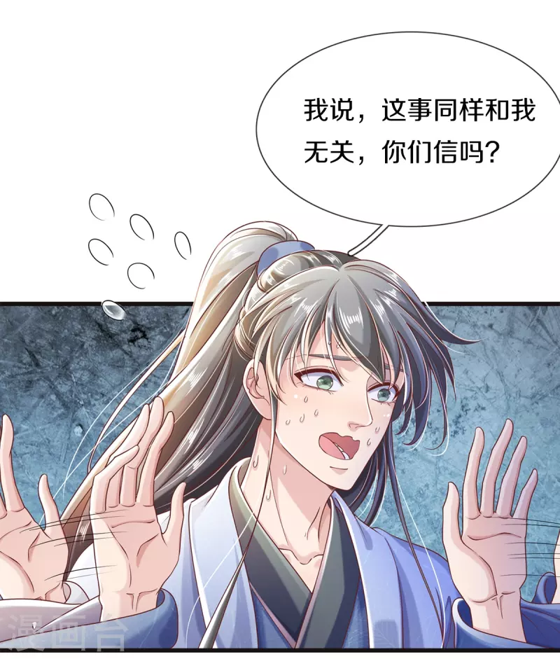 第32话 我不是，我没有-第34话