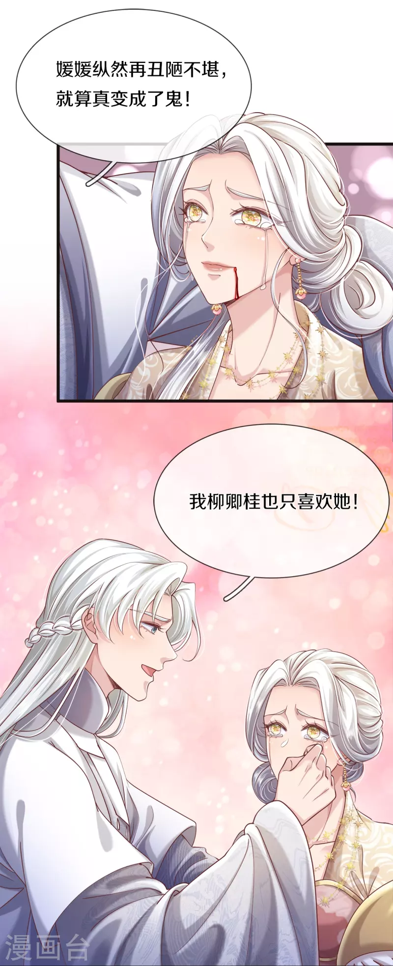 第34话 甘之如饴-第36话
