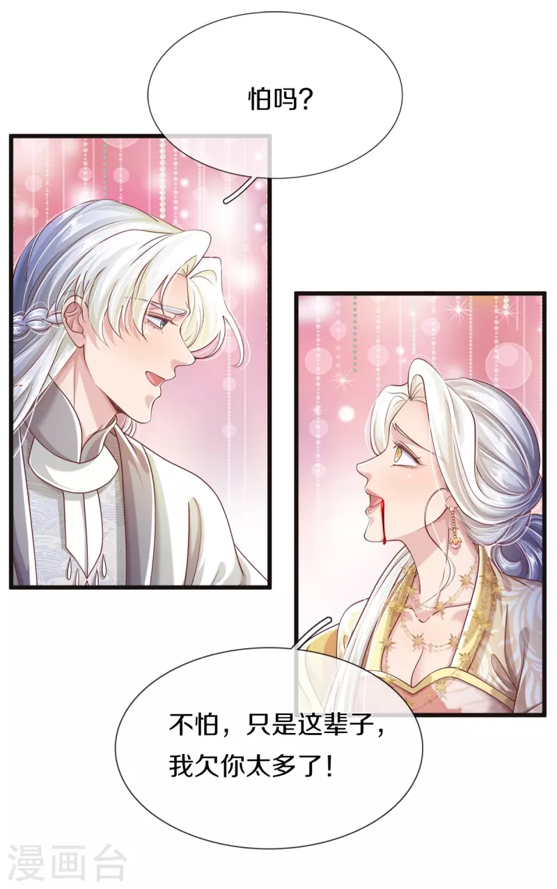 第34话 甘之如饴-第36话
