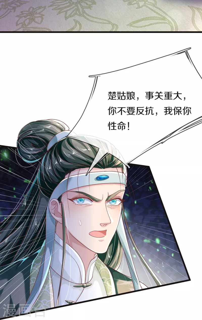 第34话 甘之如饴-第36话