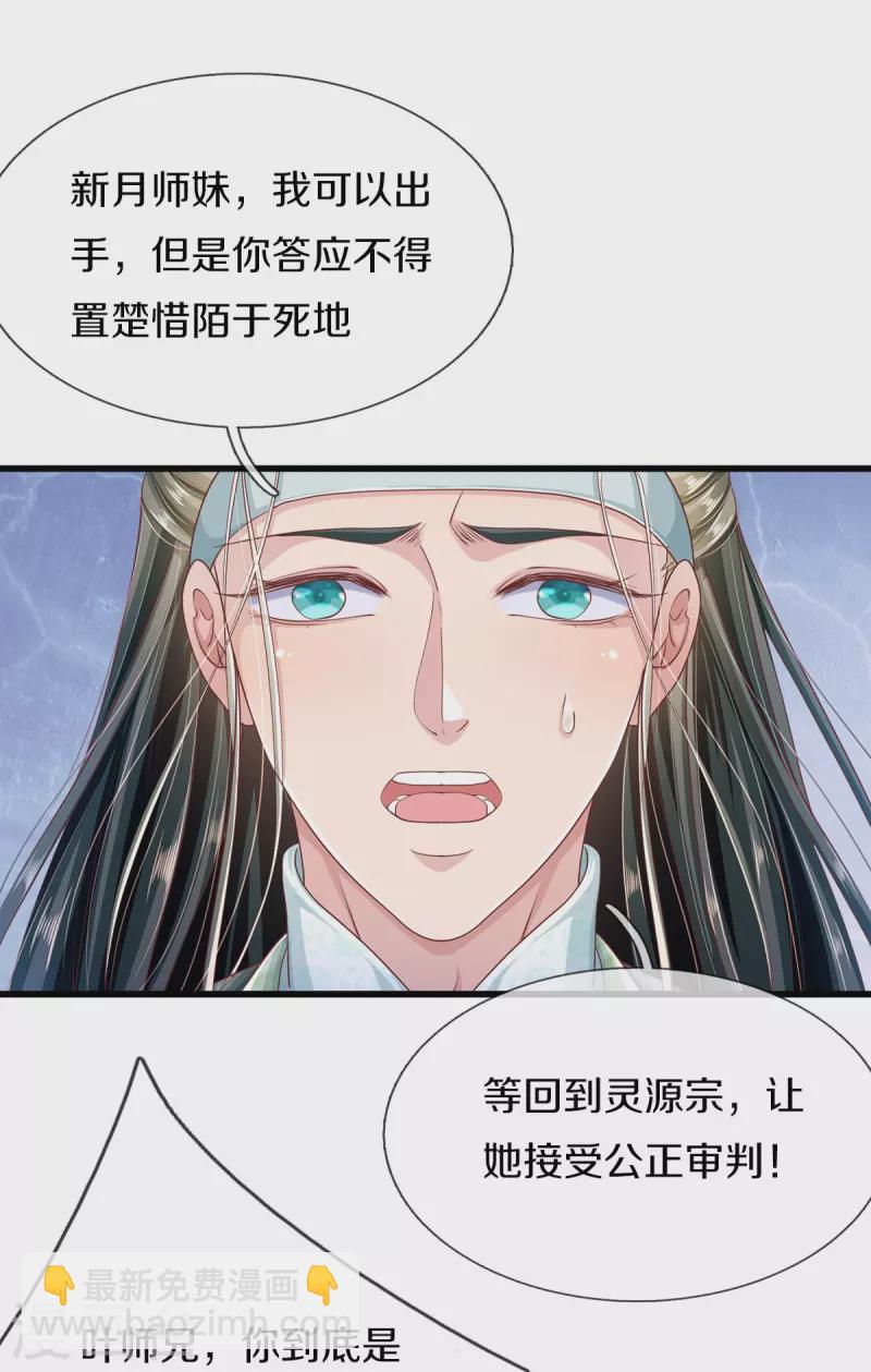 第34话 甘之如饴-第36话