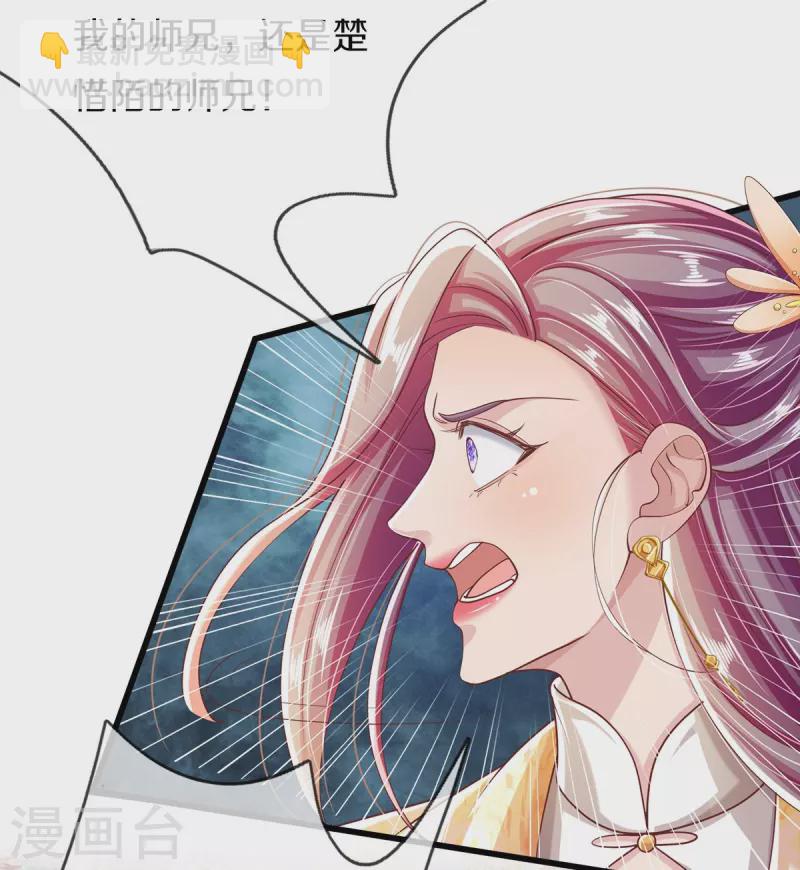 第34话 甘之如饴-第36话