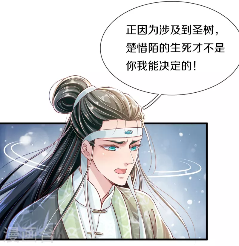 第34话 甘之如饴-第36话