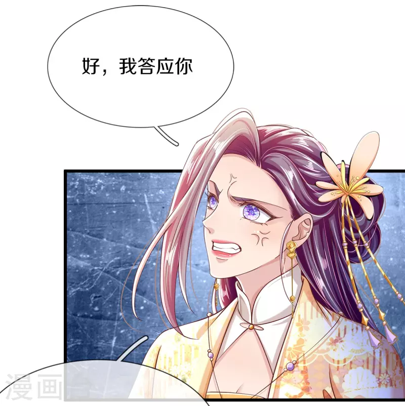 第34话 甘之如饴-第36话