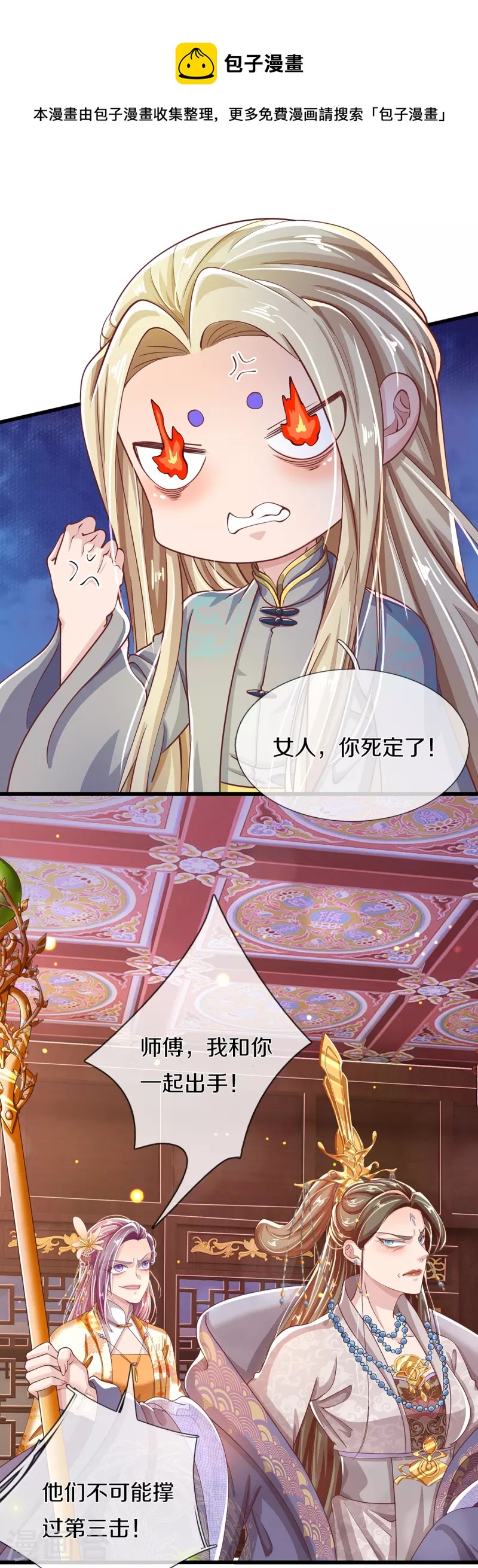 第36话 祖传倔驴-第38话