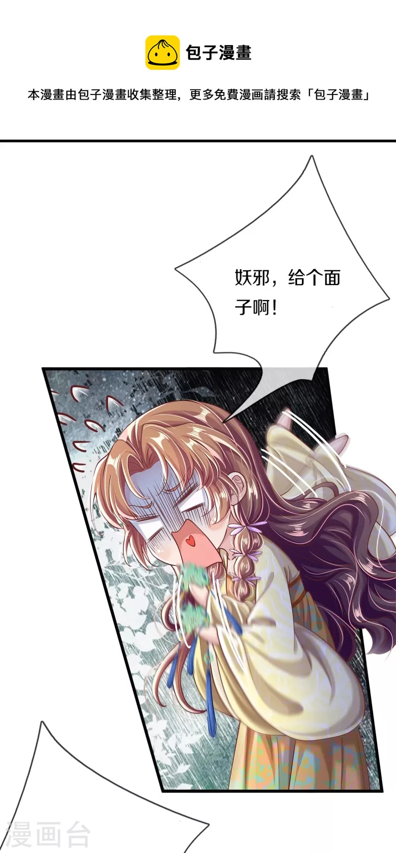 第36话 祖传倔驴-第38话