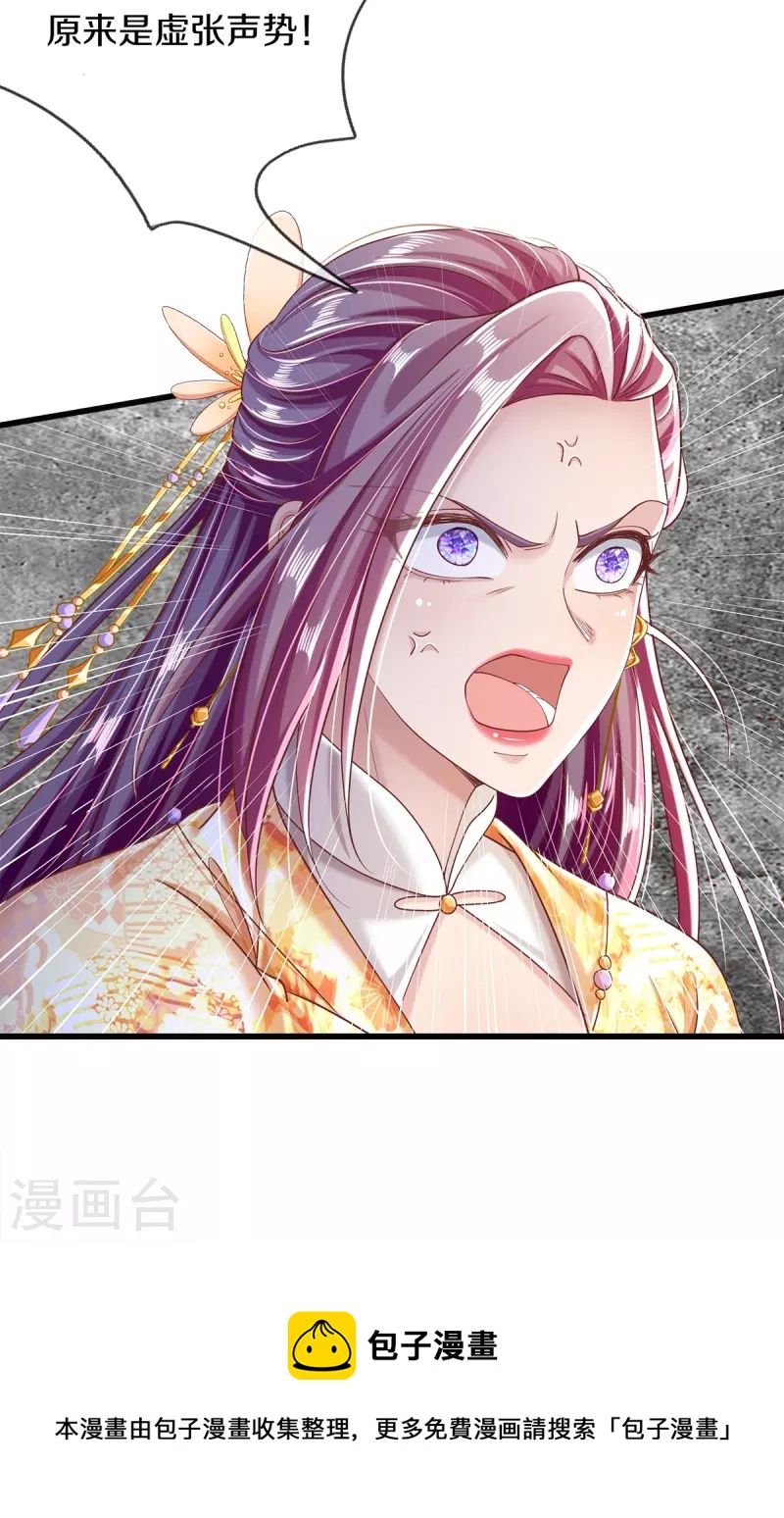 第36话 祖传倔驴-第38话