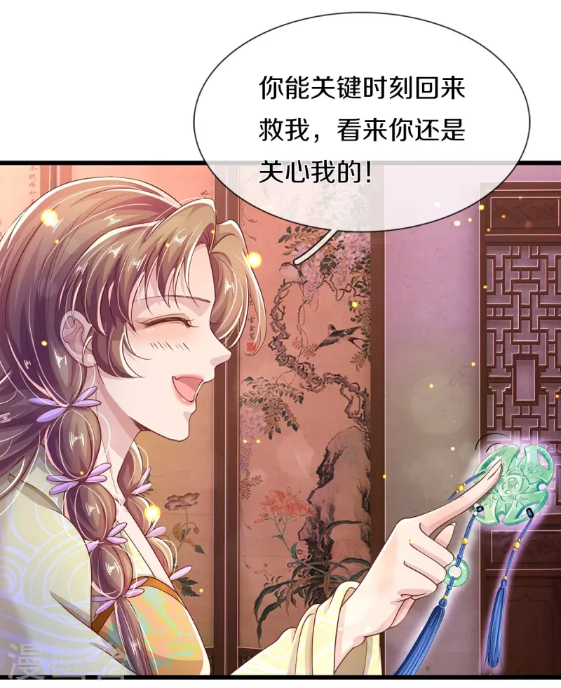 第36话 祖传倔驴-第38话