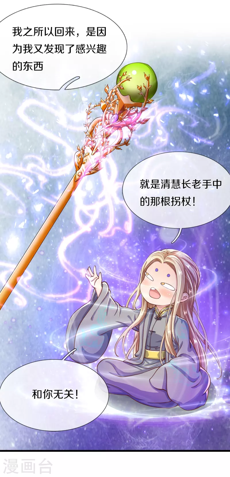 第36话 祖传倔驴-第38话
