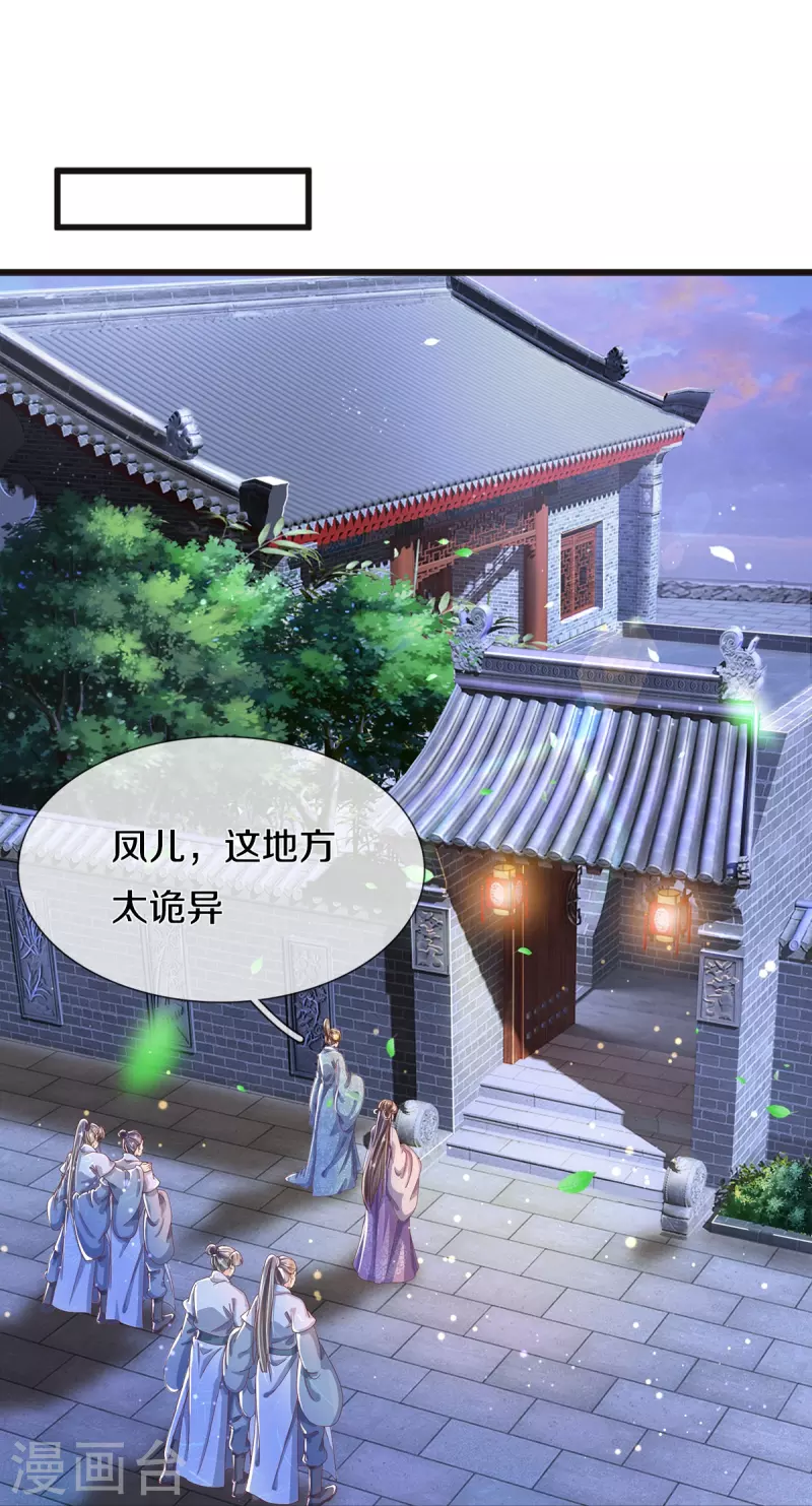 第38话 事不宜迟，动身吧-第40话