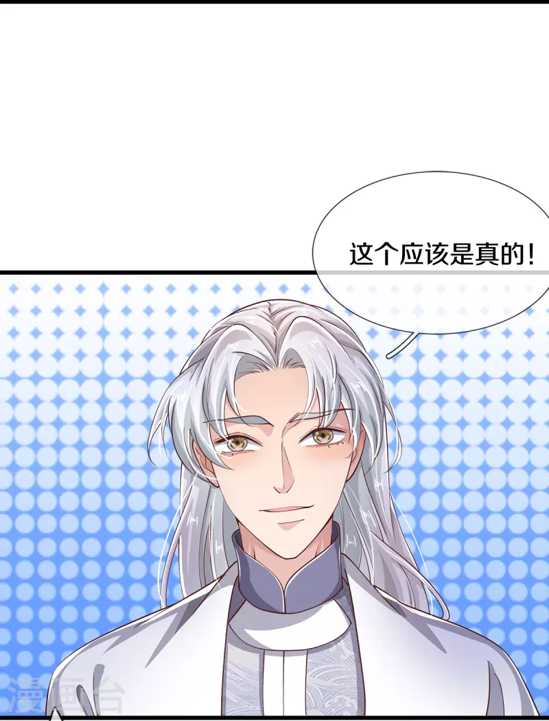 第38话 事不宜迟，动身吧-第40话