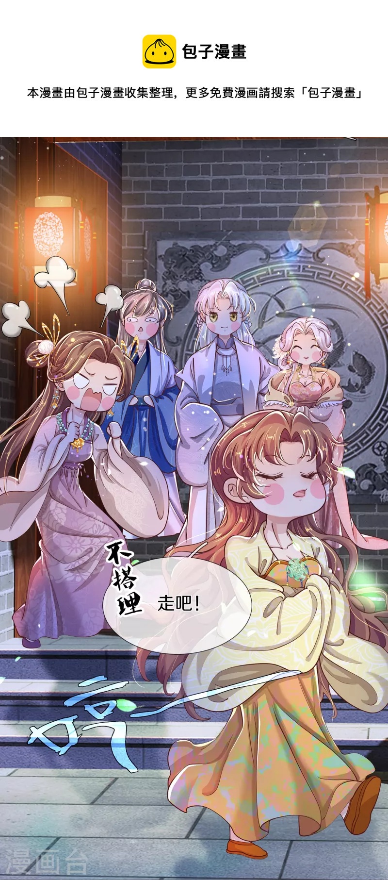 第38话 事不宜迟，动身吧-第40话