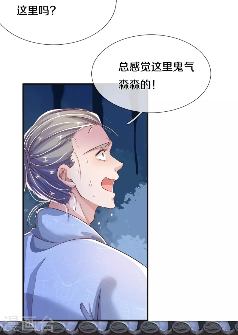 第38话 事不宜迟，动身吧-第40话