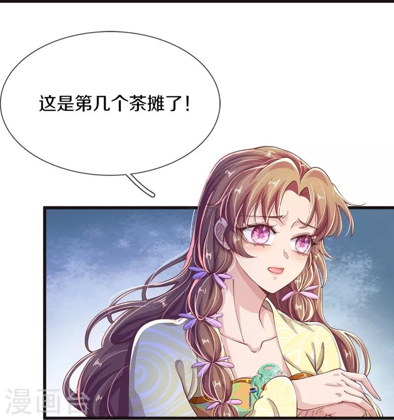 第38话 事不宜迟，动身吧-第40话