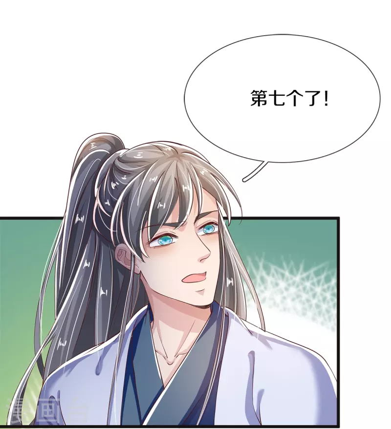 第38话 事不宜迟，动身吧-第40话