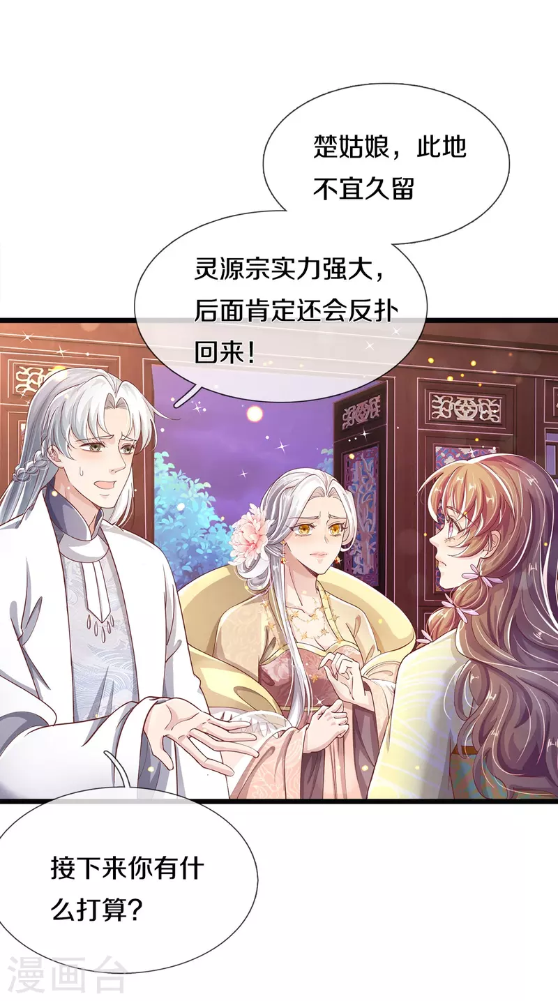 第38话 事不宜迟，动身吧-第40话