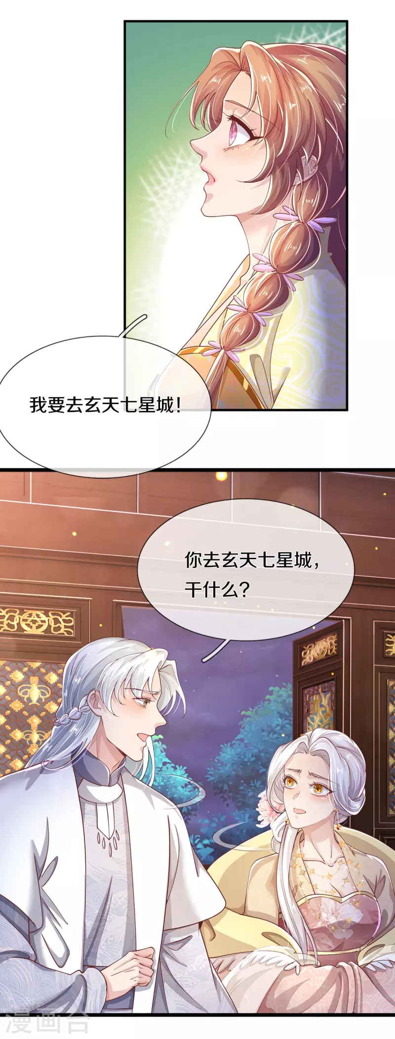 第38话 事不宜迟，动身吧-第40话