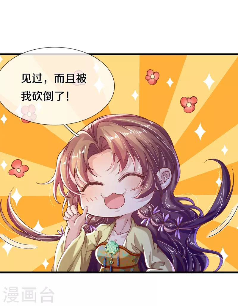 第40话 前往考核-第42话