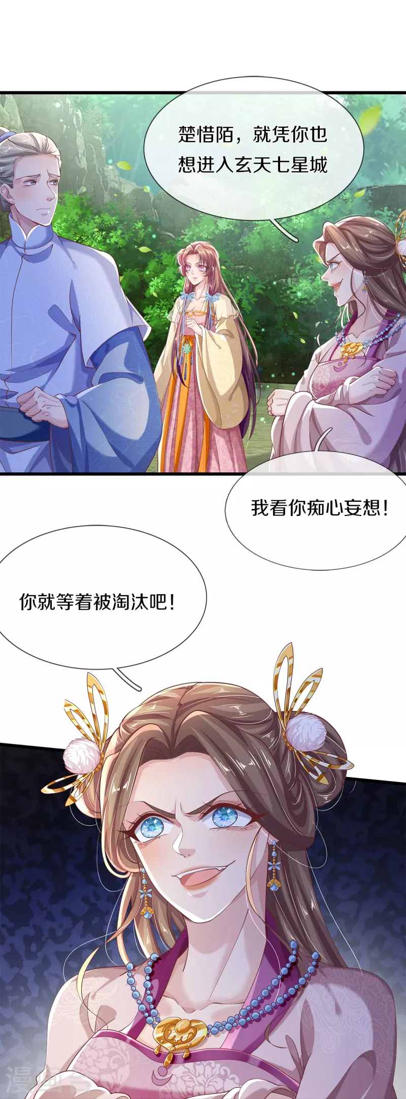 第40话 前往考核-第42话