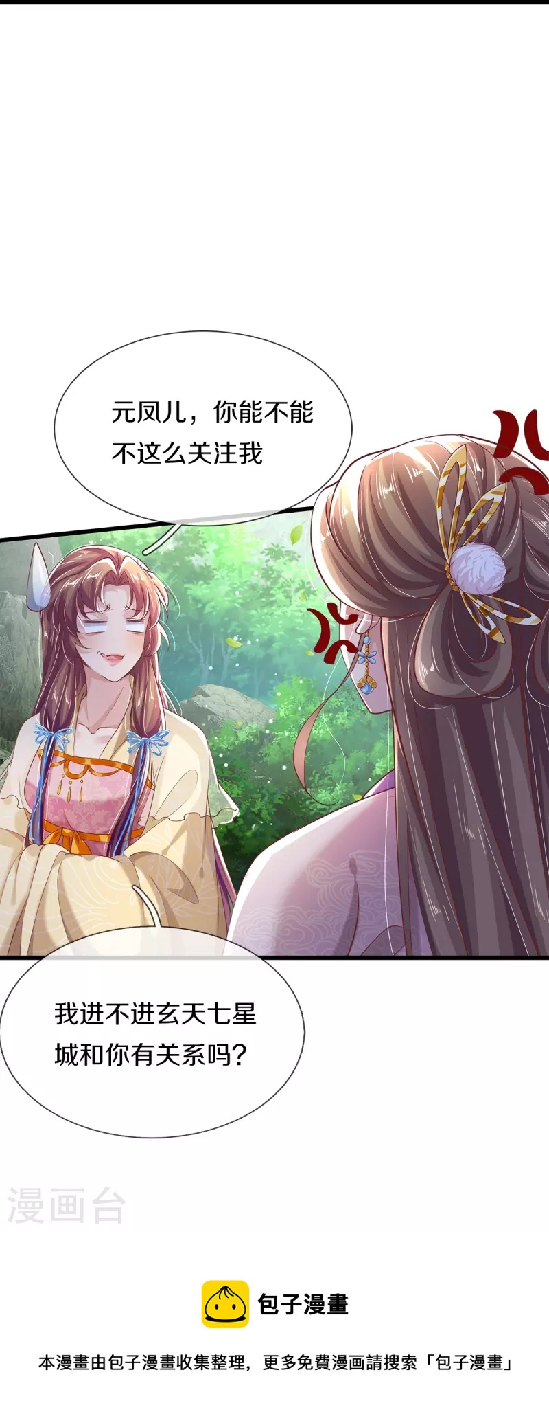 第40话 前往考核-第42话
