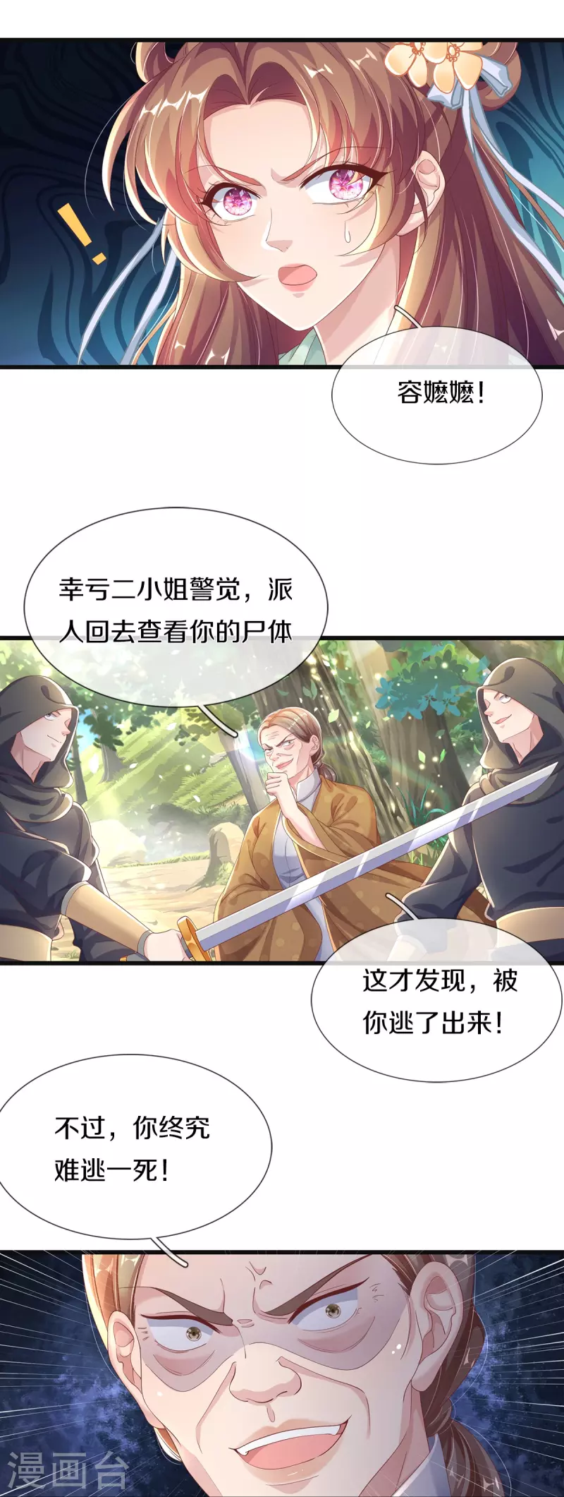 第5话 出乎意料-第6话
