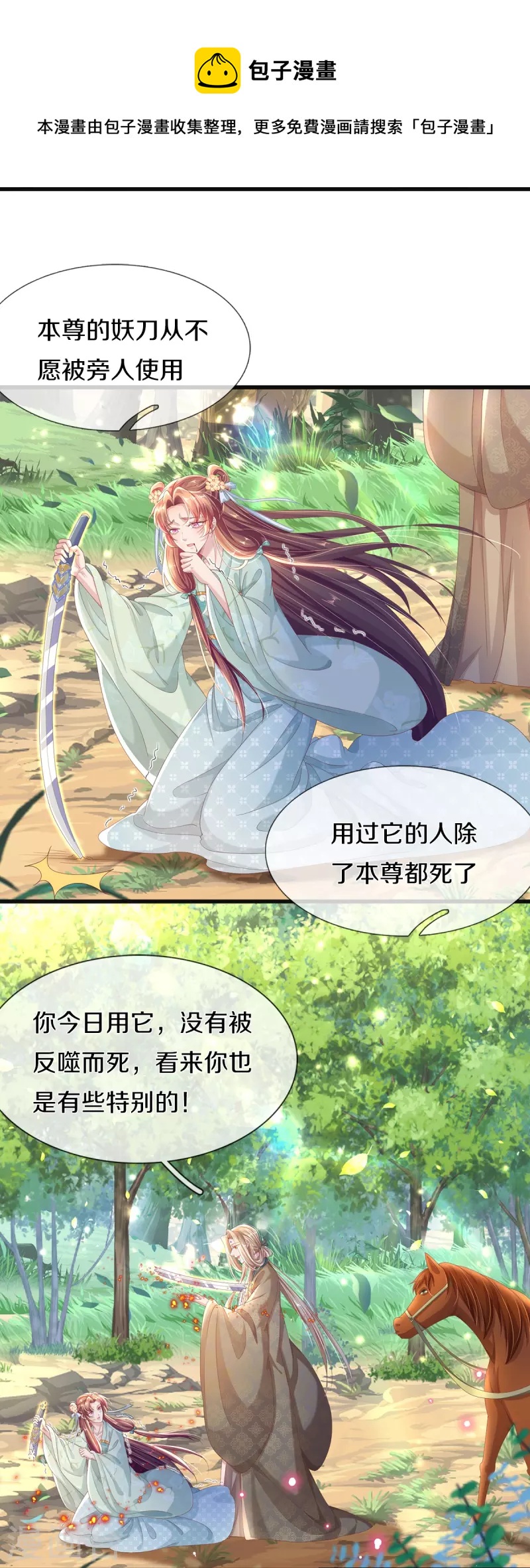 第5话 出乎意料-第6话