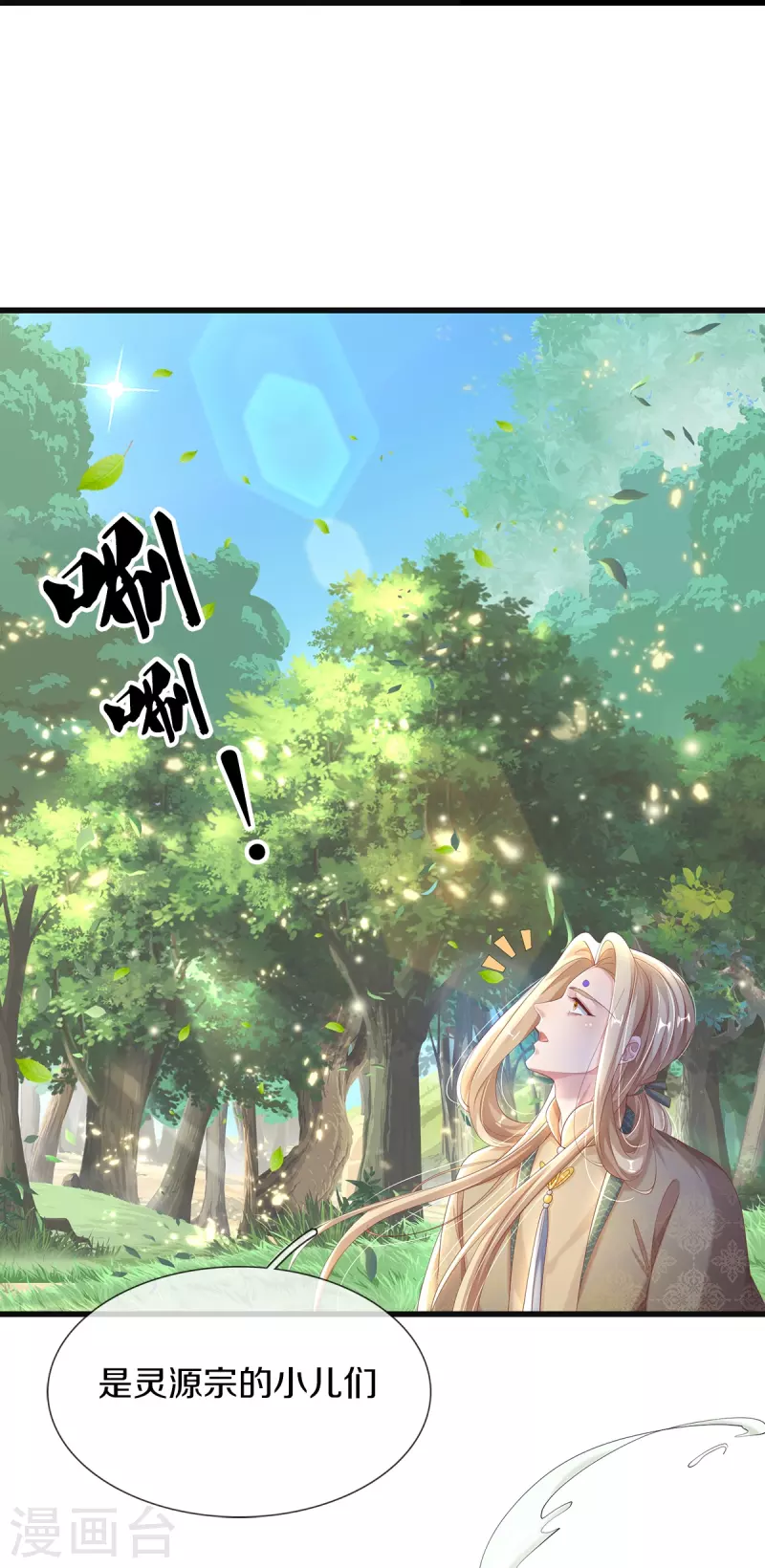 第5话 出乎意料-第6话