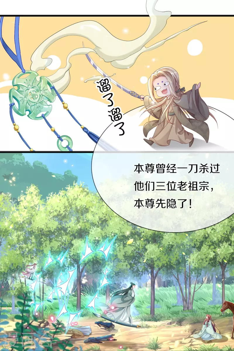 第5话 出乎意料-第6话