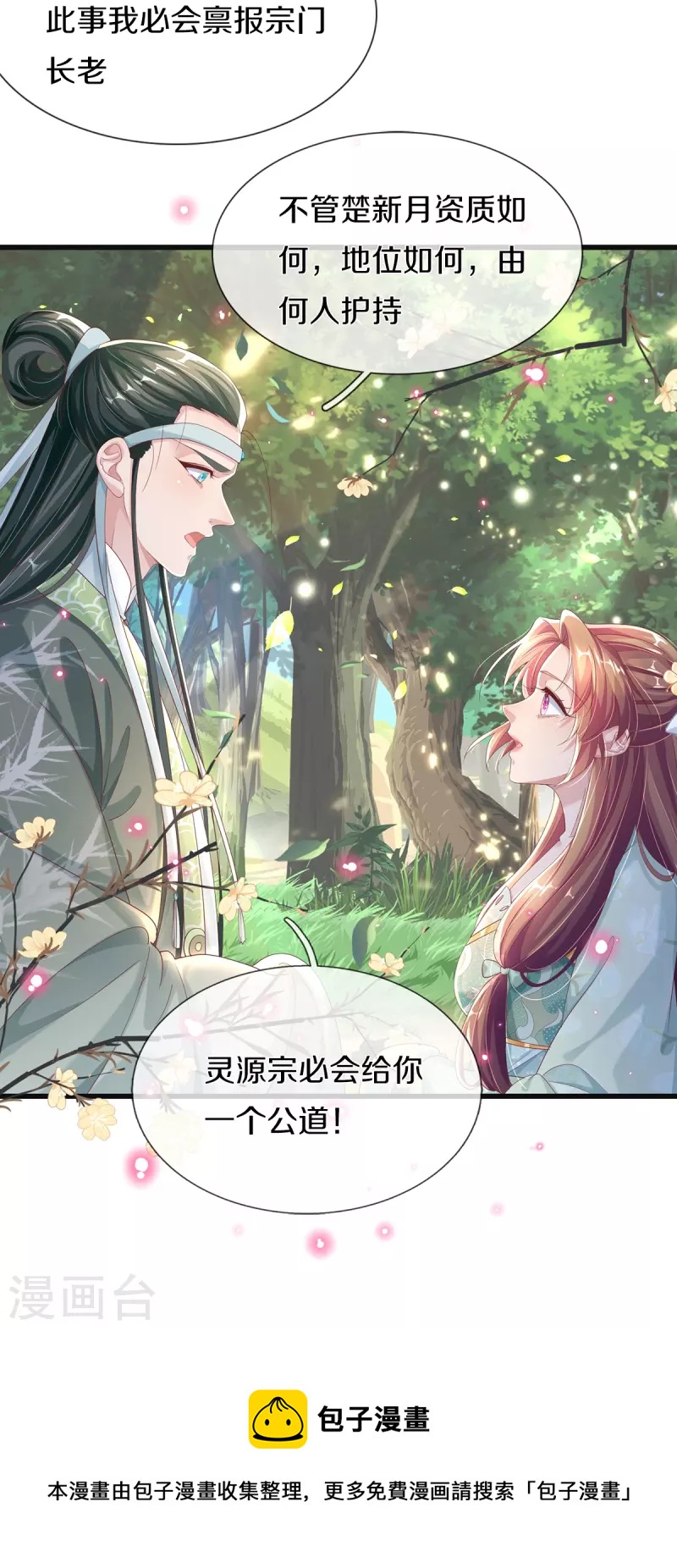 第5话 出乎意料-第6话