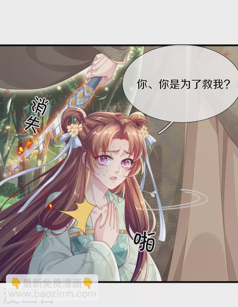 第5话 出乎意料-第6话