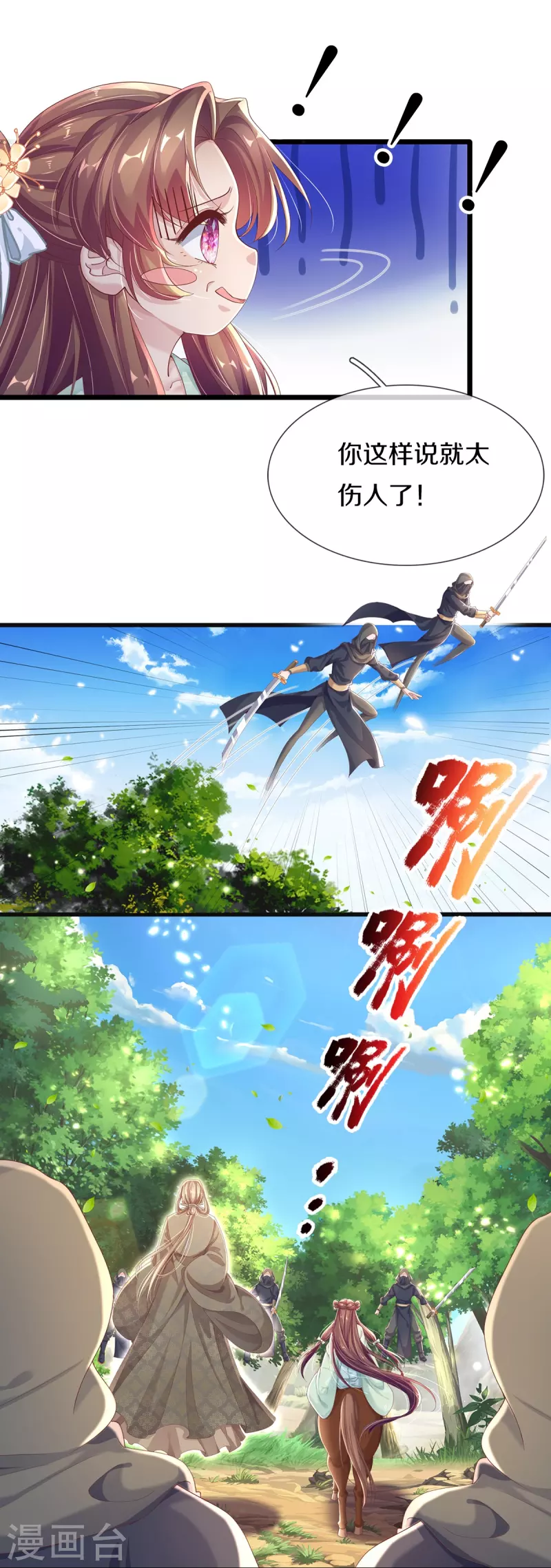 第5话 出乎意料-第6话