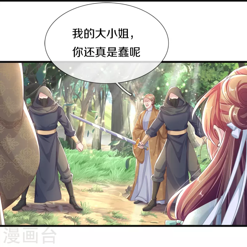 第5话 出乎意料-第6话