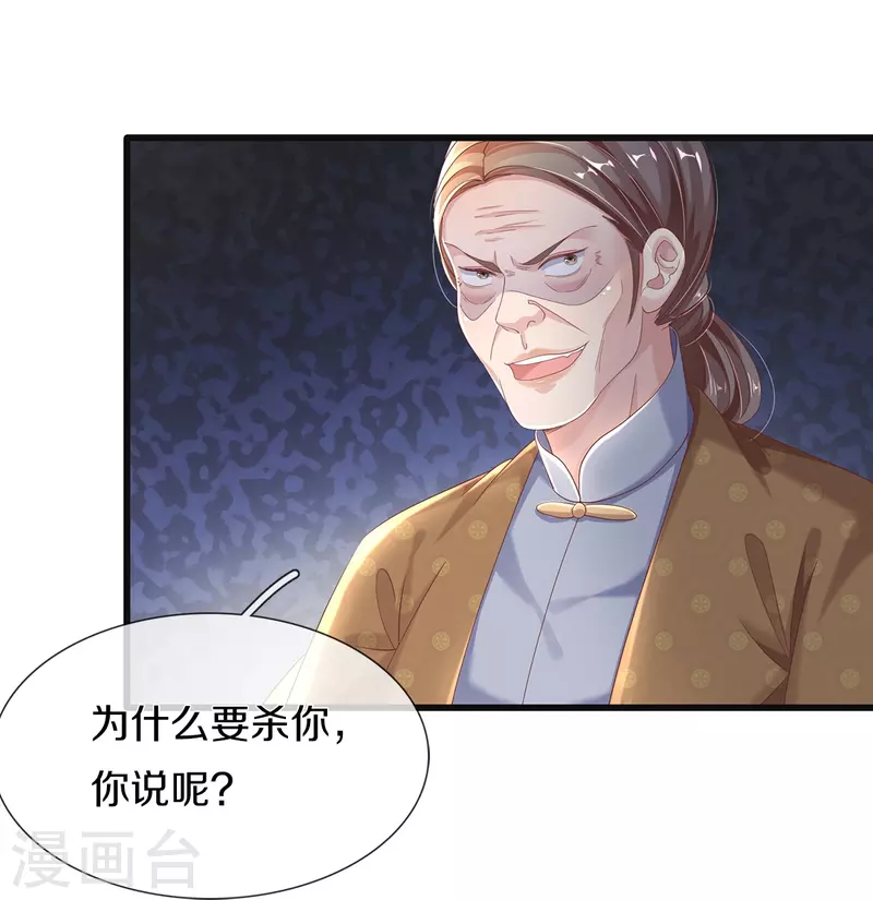 第5话 出乎意料-第6话