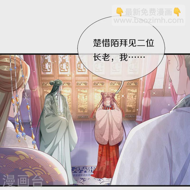 第7话 反被污蔑-第8话