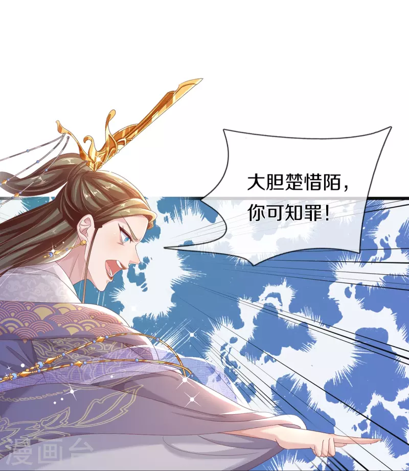 第7话 反被污蔑-第8话