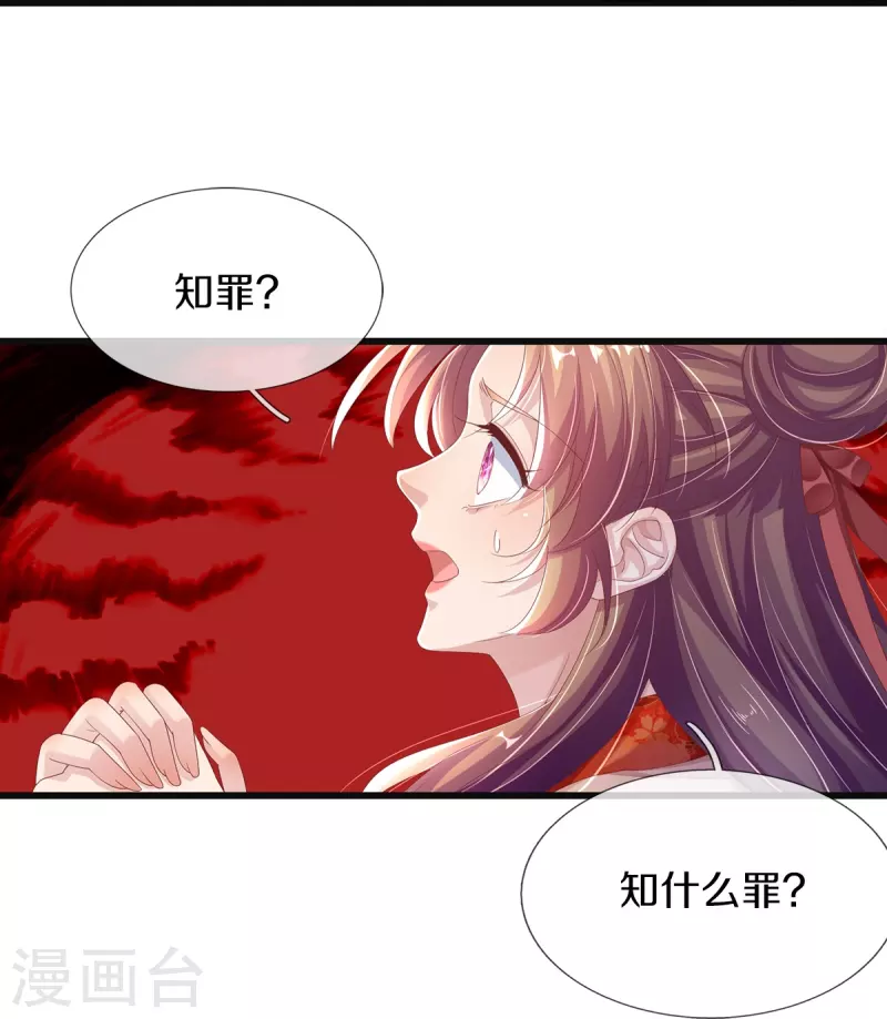 第7话 反被污蔑-第8话