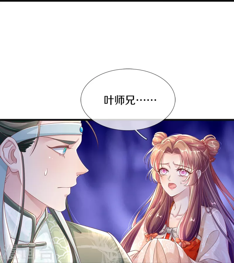 第7话 反被污蔑-第8话