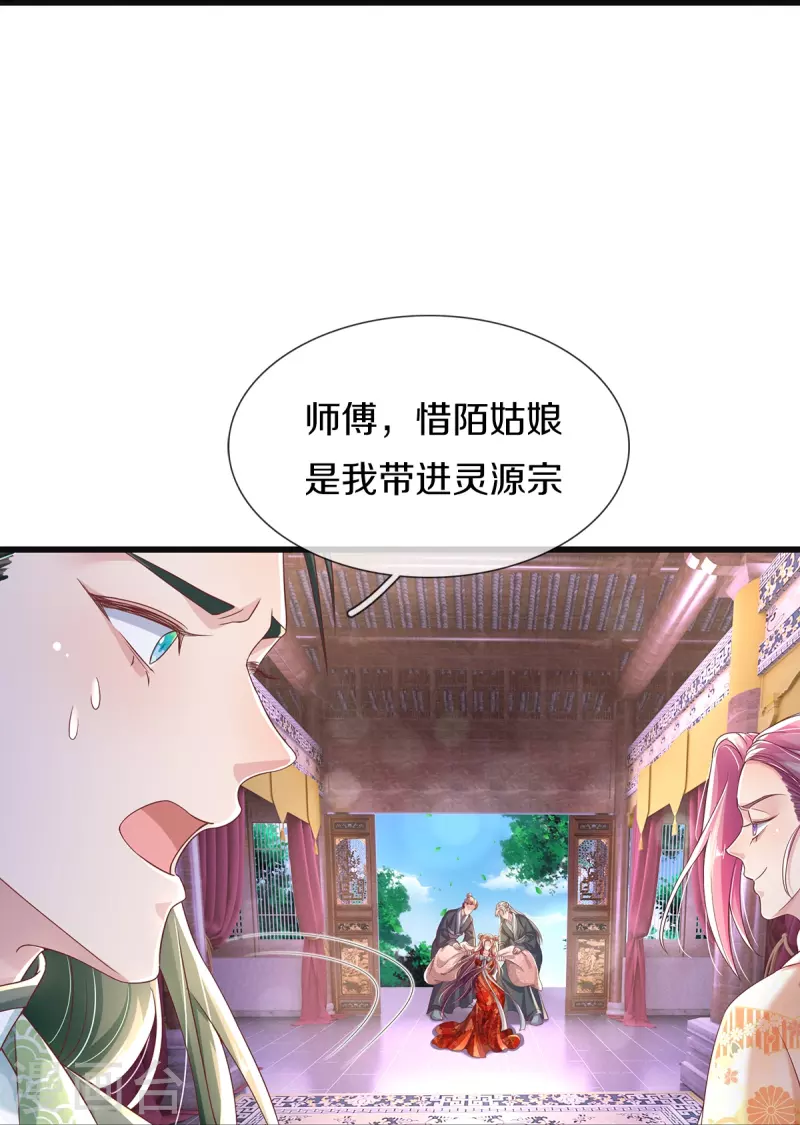 第7话 反被污蔑-第8话