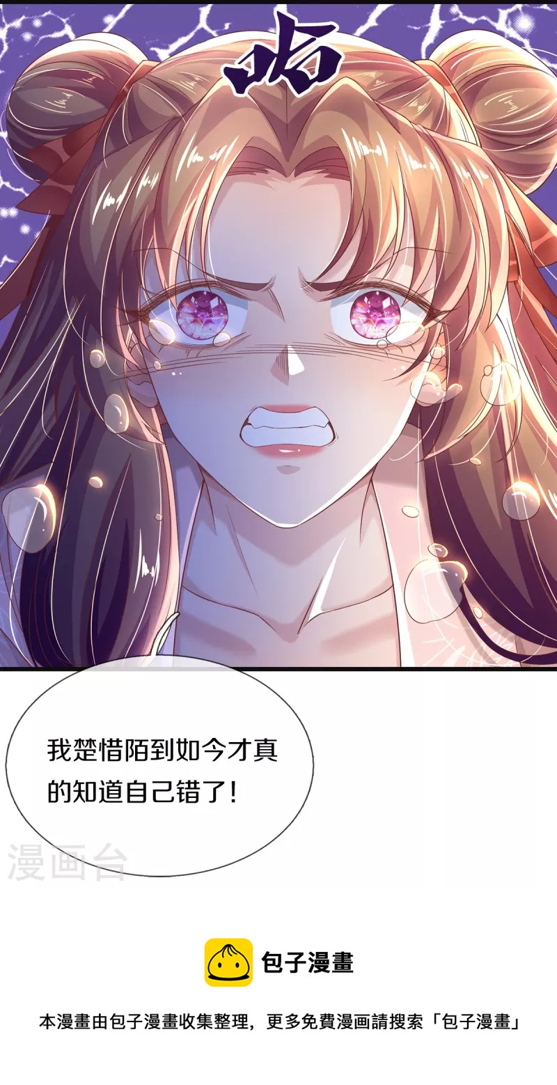 第7话 反被污蔑-第8话