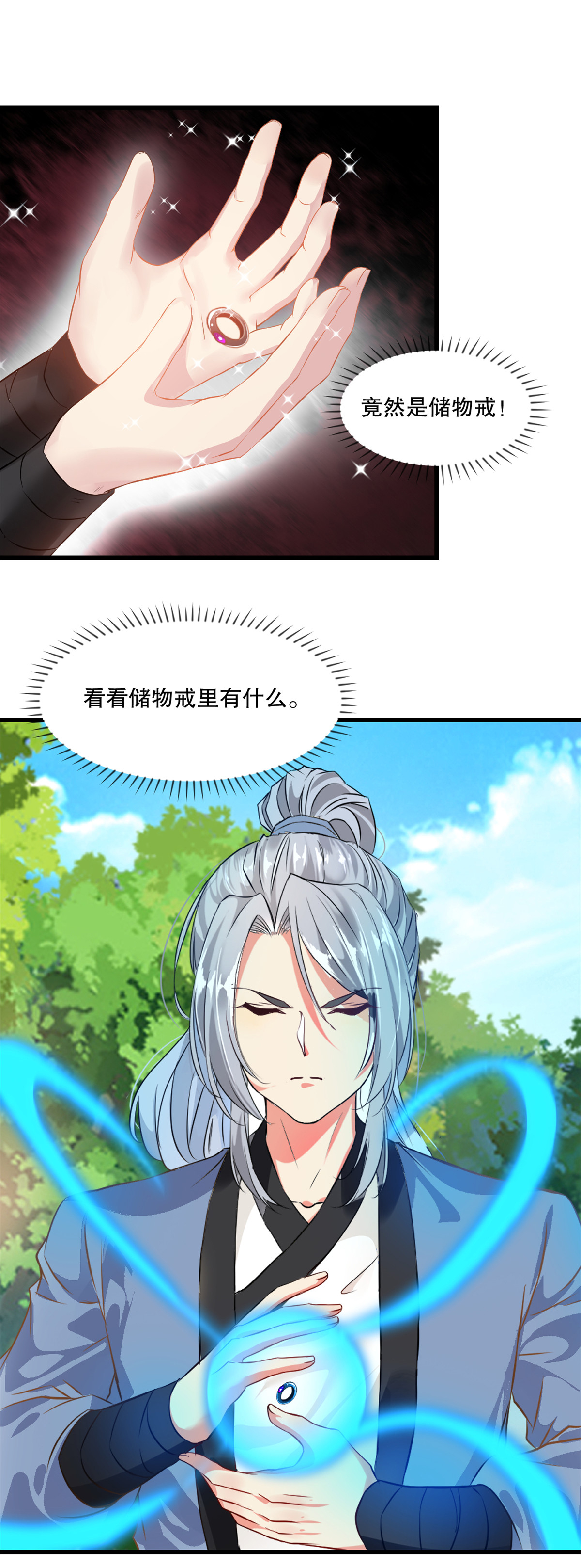 第2话 你干嘛！-第2话