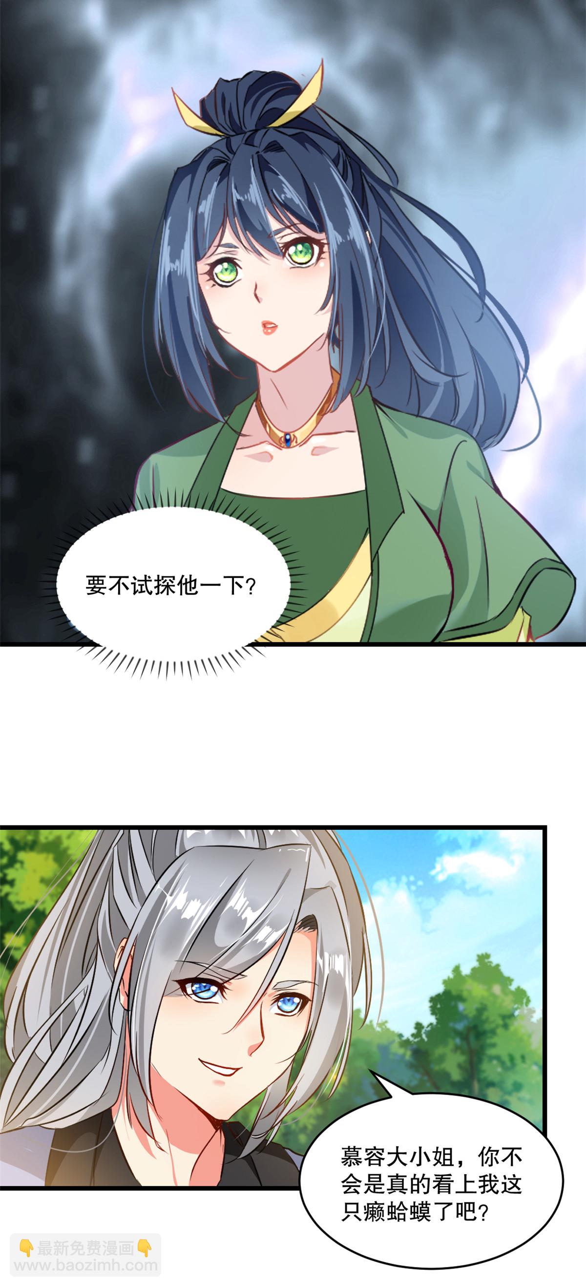 第2话 你干嘛！-第2话