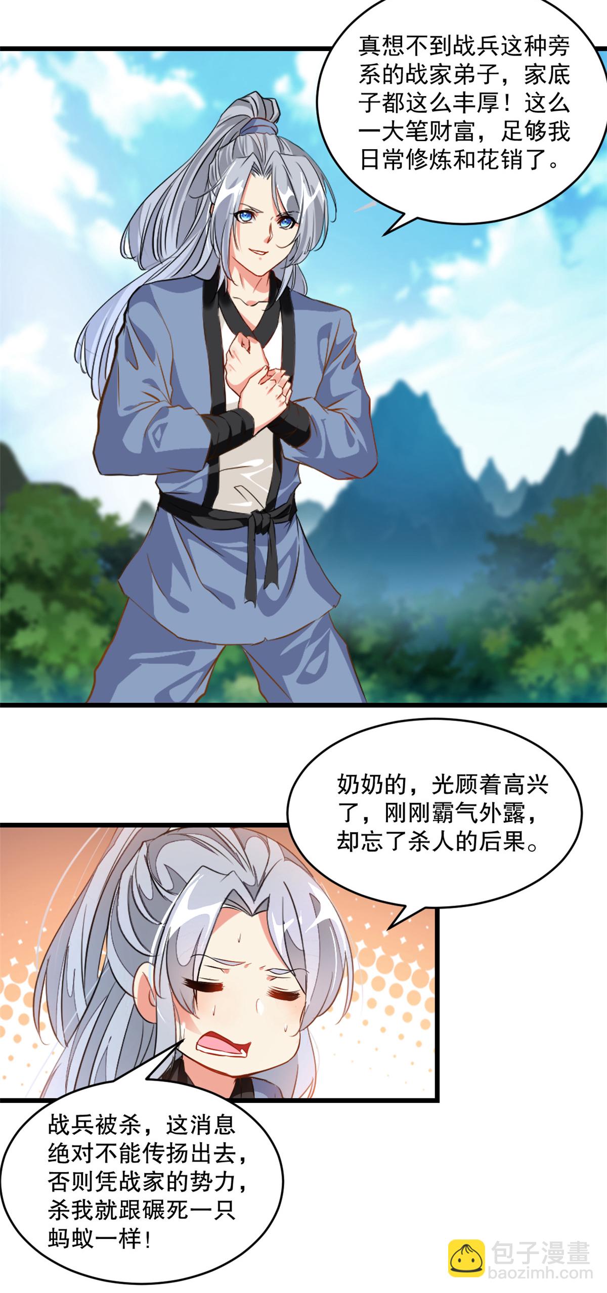 第2话 你干嘛！-第2话