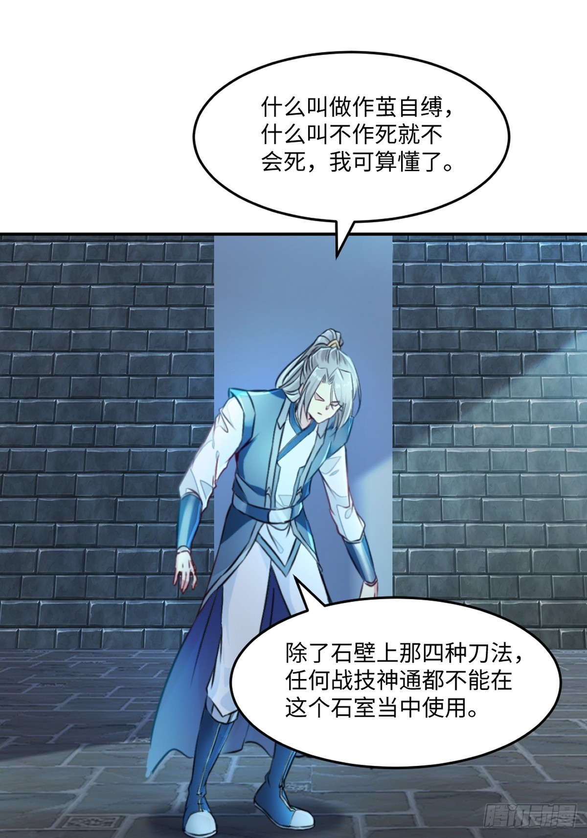 第100话 了不得-第100话