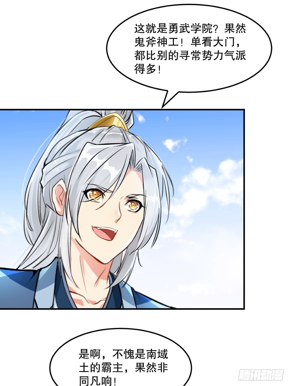 第104话 考核-第104话