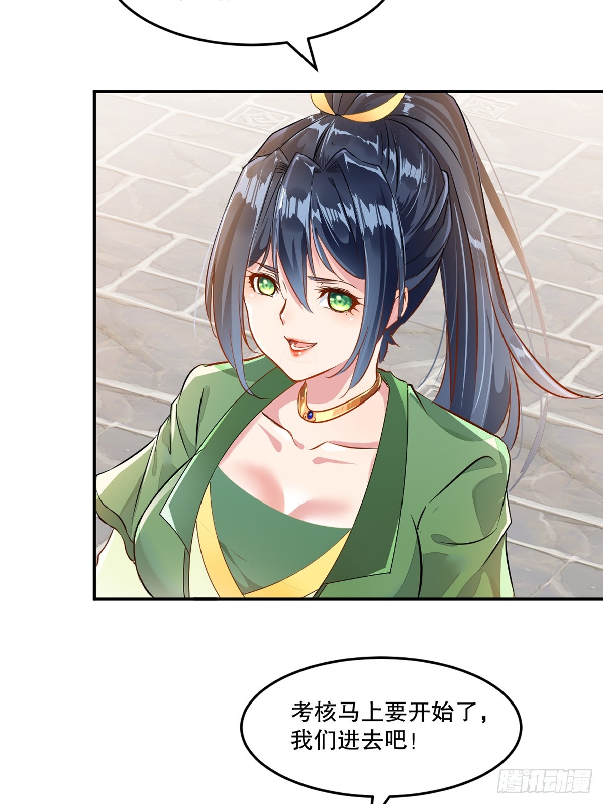 第104话 考核-第104话