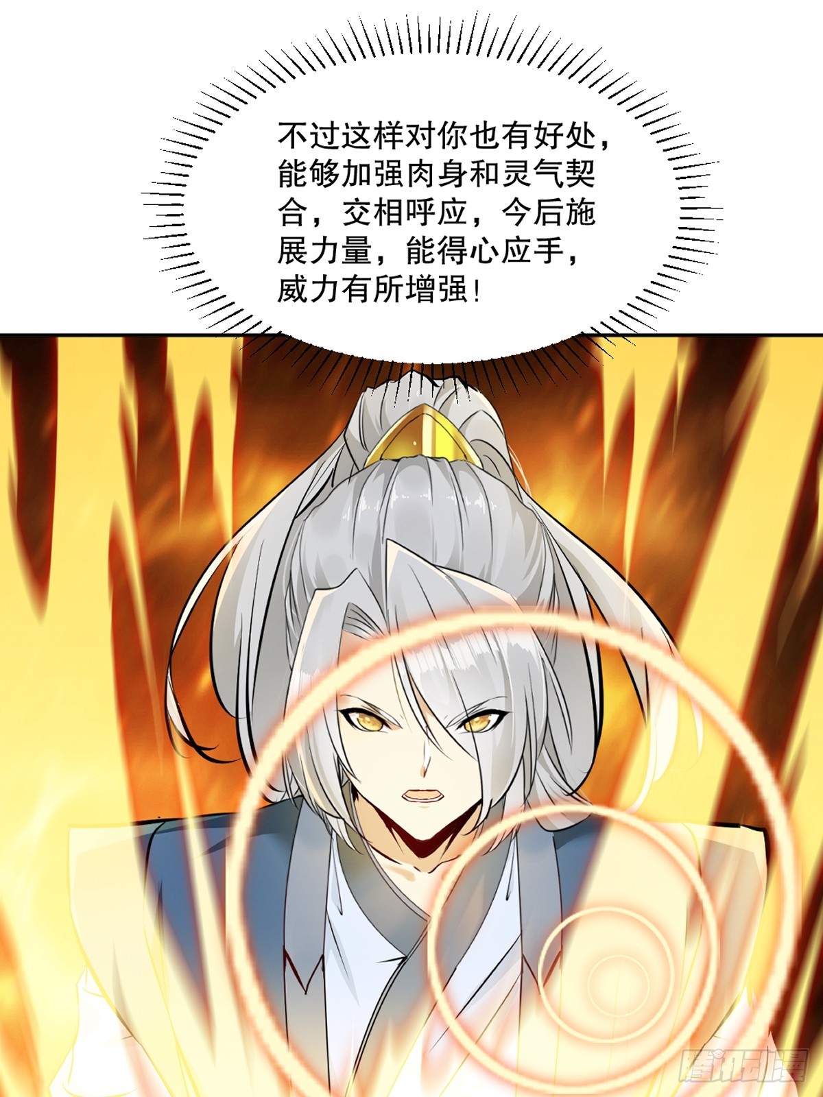 第106话 我倒想看看-第106话