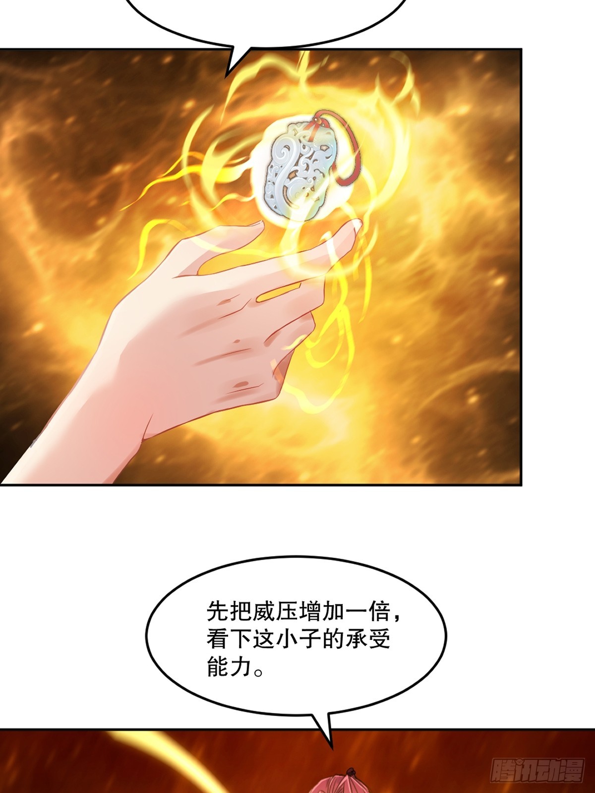 第106话 我倒想看看-第106话