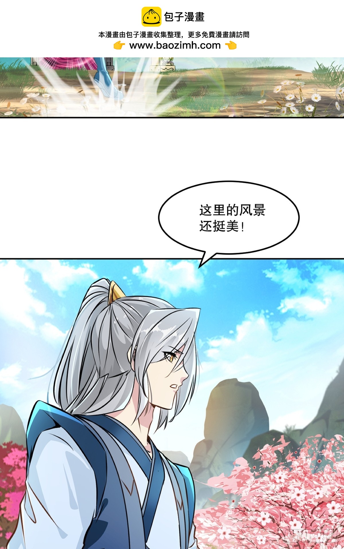 第108话 会一会你-第108话