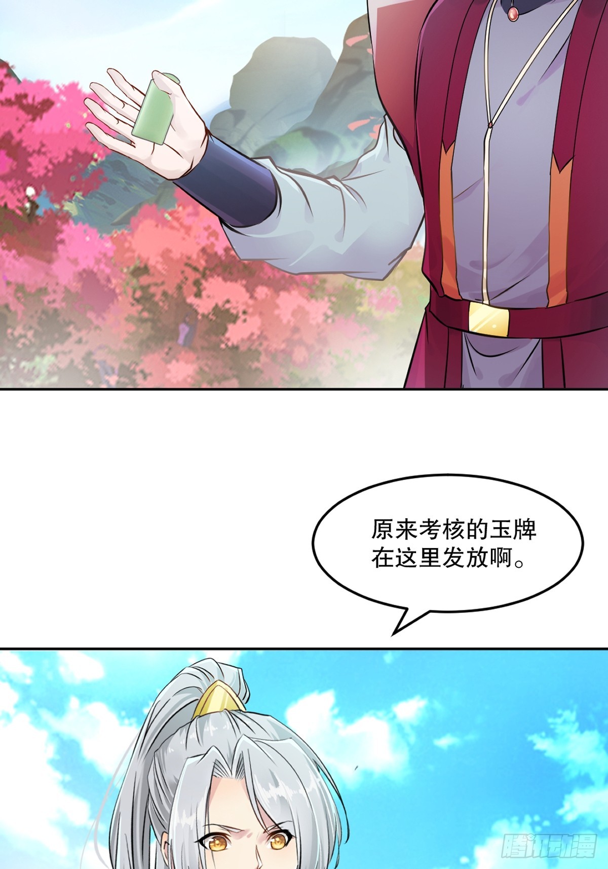 第108话 会一会你-第108话